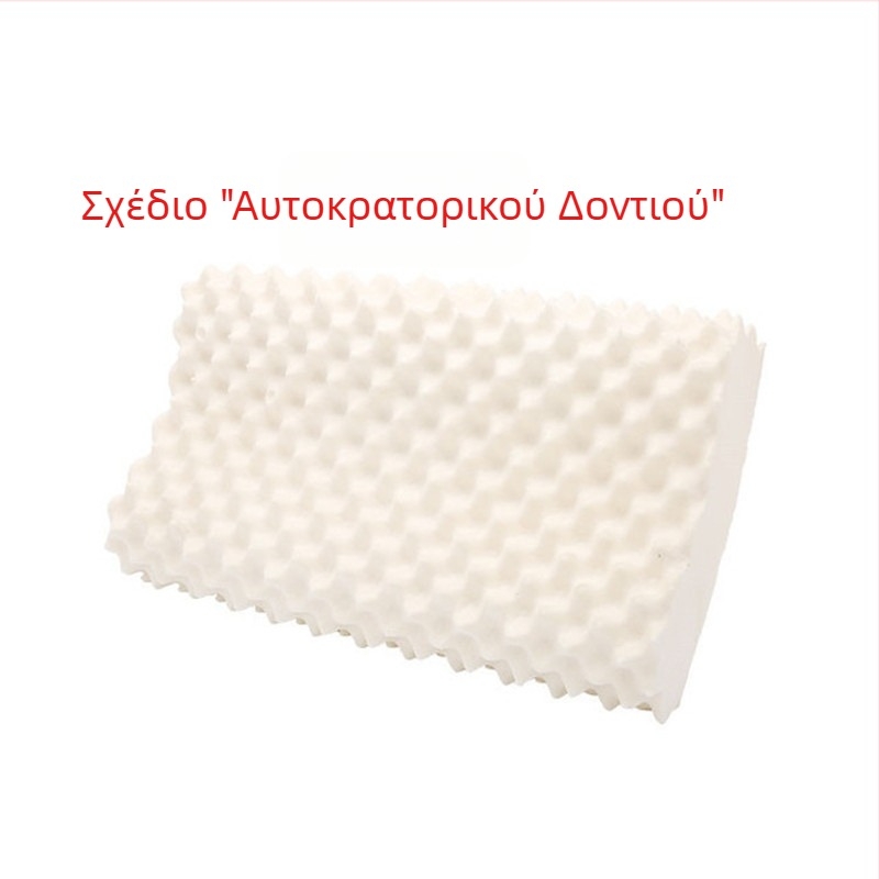 Ταϊλανδέζικο μαξιλάρι από φυσικό λατέξ για τον αυχένα με υποστήριξη αυχένα και μασάζ