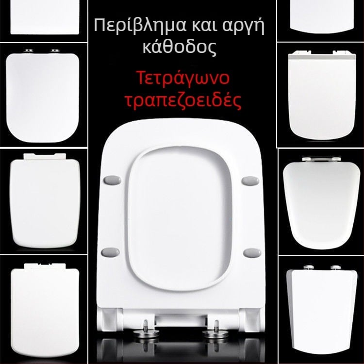 Τετράγωνο καπάκι τουαλέτας, καθολική εφαρμογή, παχύ και ανθεκτικό, προσαρμόζεται σε τραπεζοειδή καθίσματα, κατασκευασμένο από ρητίνη ουρία-φορμαλδεΰδης