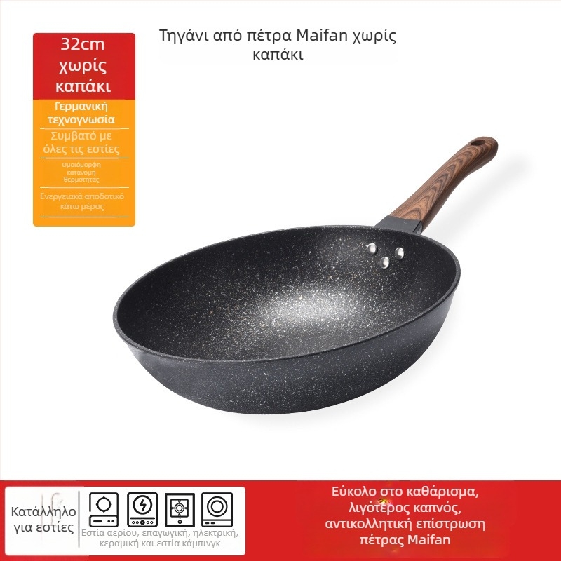 Wok με Maifan πέτρα, αντικολλητικό, διάμετρος 32 cm, συμβατό με εστίες επαγωγής, για οικιακή κουζίνα, χωρίς καπνό