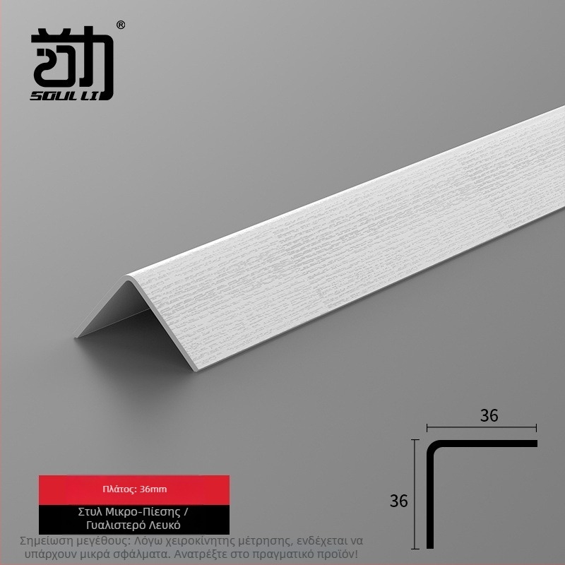 PVC γωνιακοί προστατευτικοί για τοίχους, αυτοκόλλητες προστατευτικές λωρίδες, λωρίδες αντίκρουσης γωνιών