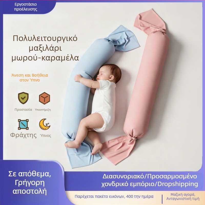 Μακρύ μαξιλάρι για μωρά — καταπραϋντική στήριξη ύπνου και θηλασμού
