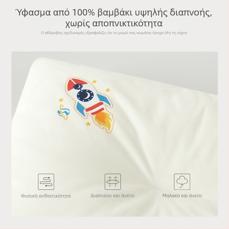 Παιδικό μαξιλάρι από 100% βαμβάκι με σχέδιο καρτούν