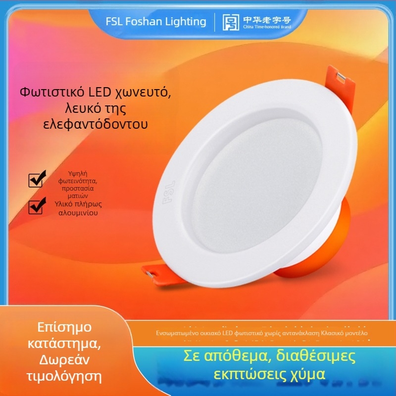 Foshan Lighting LED Downlight, 8 cm άνοιγμα, φωτιστικό οροφής σαλονιού, 2.5 ιντσών, 3W ενσωματωμένο φωτιστικό οροφής
