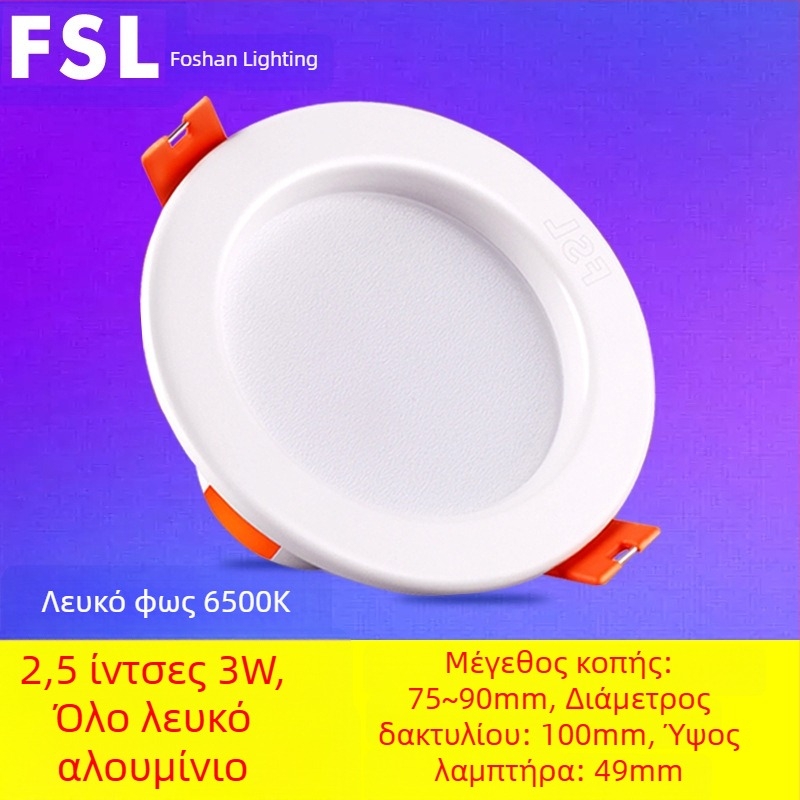 Foshan Lighting LED Downlight, 8 cm άνοιγμα, φωτιστικό οροφής σαλονιού, 2.5 ιντσών, 3W ενσωματωμένο φωτιστικό οροφής