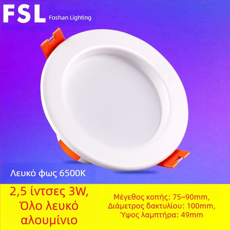Foshan Lighting LED Downlight, 8 cm άνοιγμα, φωτιστικό οροφής σαλονιού, 2.5 ιντσών, 3W ενσωματωμένο φωτιστικό οροφής