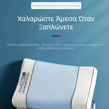 Ψυχόμενο μαξιλάρι λατέξ με γέμισμα από κόκκους μασάζ, κατάλληλο για μονό και διπλό ύπνο