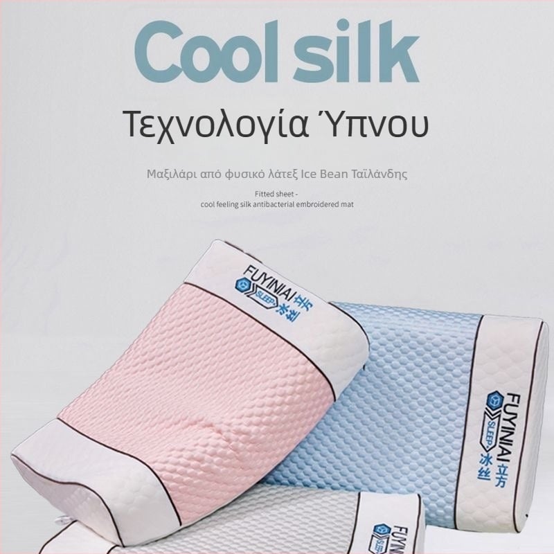 Ψυχόμενο μαξιλάρι λατέξ με γέμισμα από κόκκους μασάζ, κατάλληλο για μονό και διπλό ύπνο