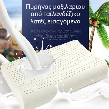 Φυσικό μαξιλάρι λατέξ με σωματίδια μασάζ για στήριξη αυχένα και φροντίδα της αυχενικής μοίρας