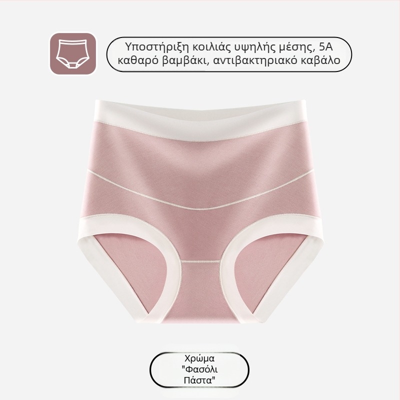Εσώρουχα εγκυμοσύνης με υψηλή μέση, για πρώιμη και όψιμη κύηση, plus size, αντιβακτηριακή επένδυση καβάλου από 100% βαμβάκι, υποστήριξη κοιλιάς