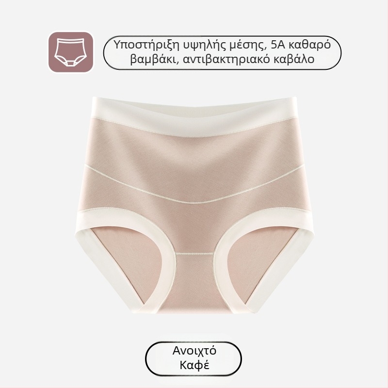 Εσώρουχα εγκυμοσύνης με υψηλή μέση, για πρώιμη και όψιμη κύηση, plus size, αντιβακτηριακή επένδυση καβάλου από 100% βαμβάκι, υποστήριξη κοιλιάς