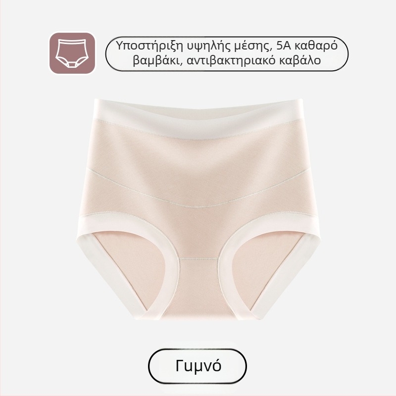 Εσώρουχα εγκυμοσύνης με υψηλή μέση, για πρώιμη και όψιμη κύηση, plus size, αντιβακτηριακή επένδυση καβάλου από 100% βαμβάκι, υποστήριξη κοιλιάς