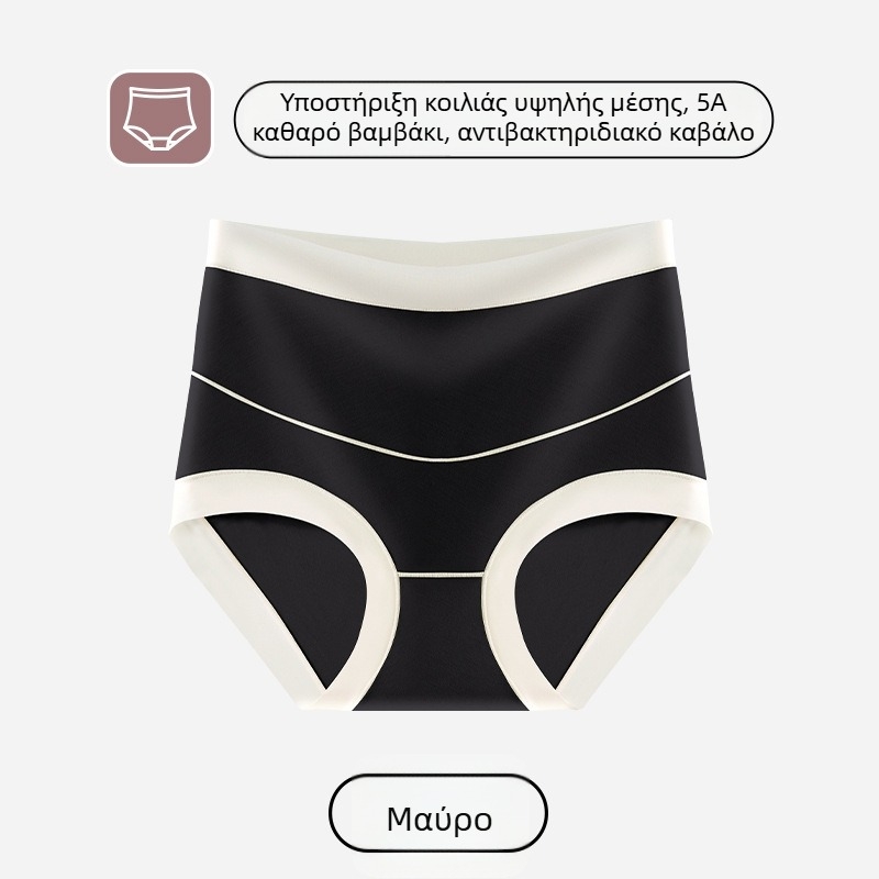 Εσώρουχα εγκυμοσύνης με υψηλή μέση, για πρώιμη και όψιμη κύηση, plus size, αντιβακτηριακή επένδυση καβάλου από 100% βαμβάκι, υποστήριξη κοιλιάς