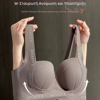 Σουτιέν χωρίς ραφές, χωρίς σύρμα, για μικρό στήθος, ανεβάζει και διαμορφώνει, αναπνέει άνετα