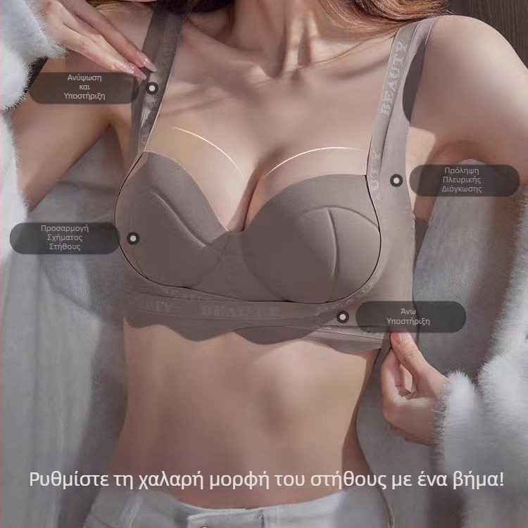 Σουτιέν χωρίς ραφές, χωρίς σύρμα, για μικρό στήθος, ανεβάζει και διαμορφώνει, αναπνέει άνετα