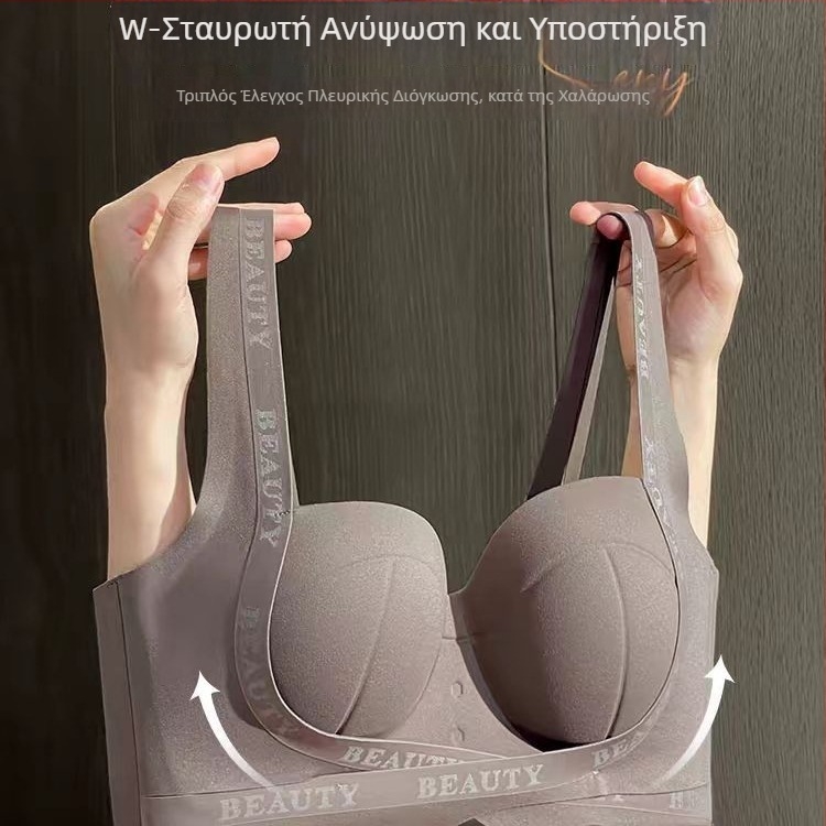 Σουτιέν χωρίς ραφές, χωρίς σύρμα, για μικρό στήθος, ανεβάζει και διαμορφώνει, αναπνέει άνετα