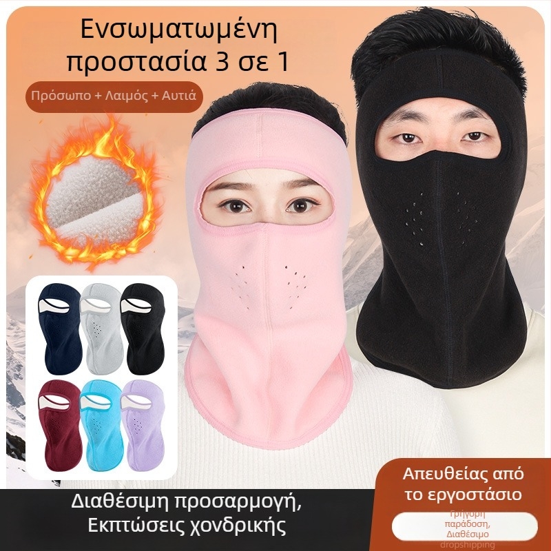 Μάσκα προσώπου από πολαρ φλίς με κουκούλα προστασίας από τον άνεμο, για εξωτερικές δραστηριότητες: ποδηλασία, σκι, μοτοσικλέτα