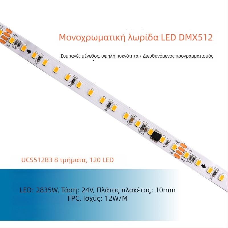 DMX512 LED λωρίδα, χαμηλής τάσης, πλήρους χρωματισμού 5050 RGB LED, προγραμματιζόμενη εξωτερική ευέλικτη λωρίδα φωτισμού