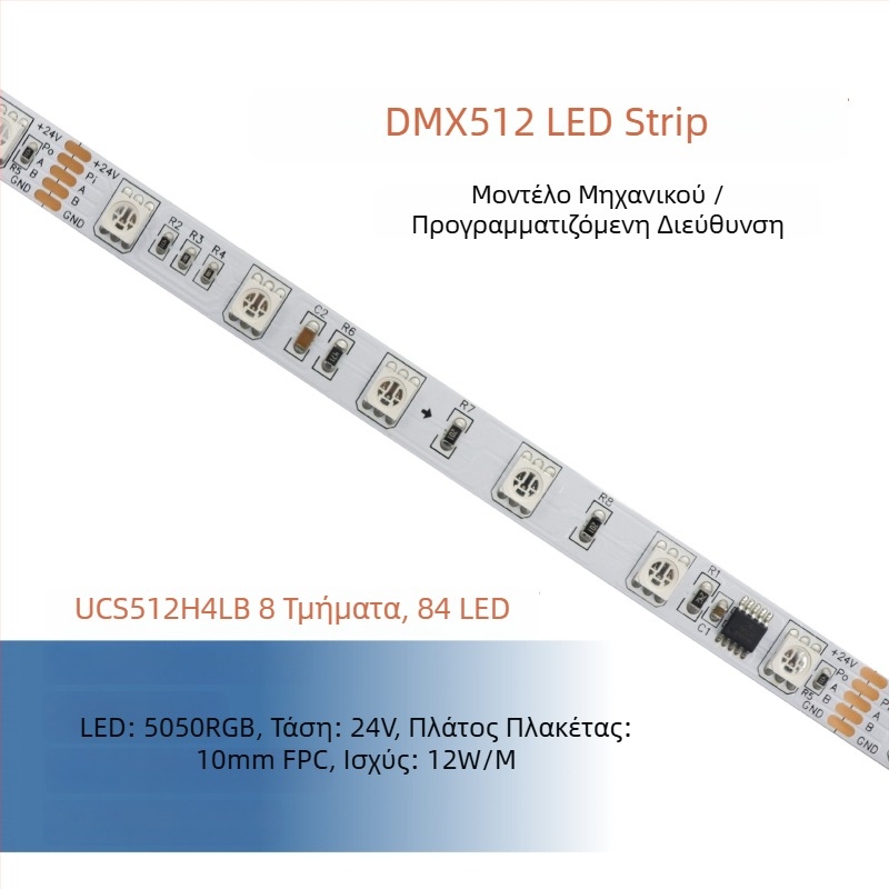 DMX512 LED λωρίδα, χαμηλής τάσης, πλήρους χρωματισμού 5050 RGB LED, προγραμματιζόμενη εξωτερική ευέλικτη λωρίδα φωτισμού