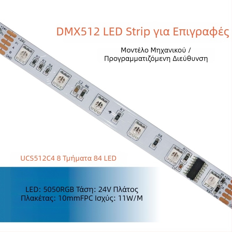 DMX512 LED λωρίδα, χαμηλής τάσης, πλήρους χρωματισμού 5050 RGB LED, προγραμματιζόμενη εξωτερική ευέλικτη λωρίδα φωτισμού