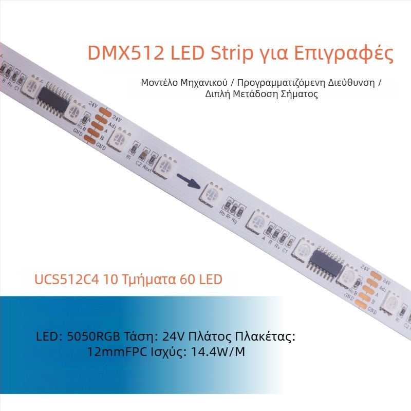 DMX512 LED λωρίδα, χαμηλής τάσης, πλήρους χρωματισμού 5050 RGB LED, προγραμματιζόμενη εξωτερική ευέλικτη λωρίδα φωτισμού