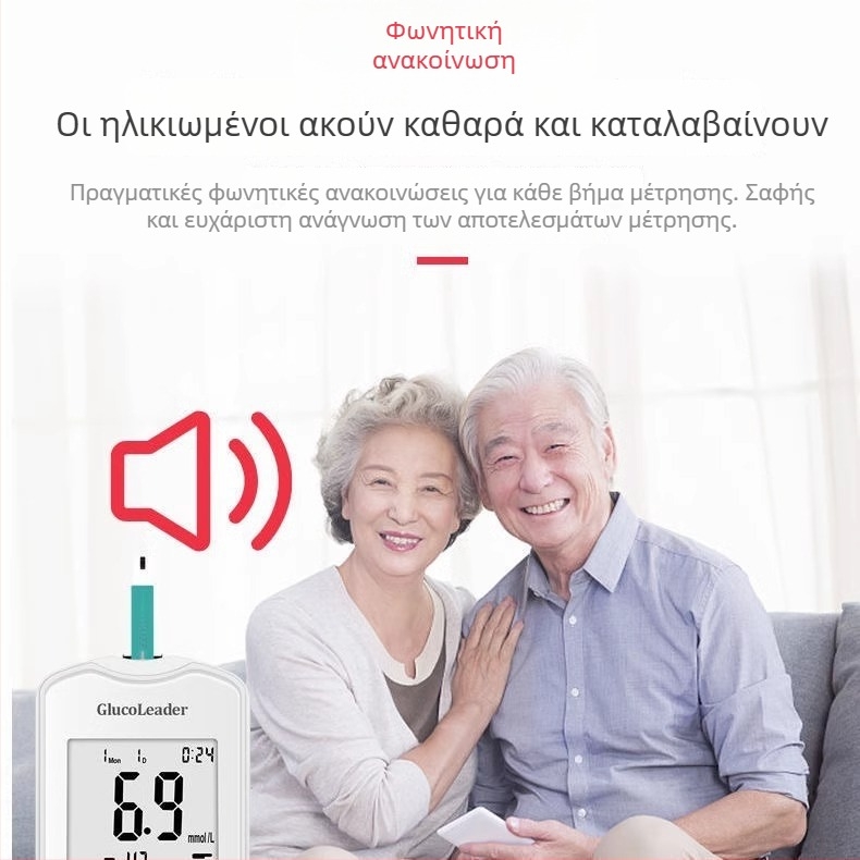 Yas GLS-74 Μετρητής Γλυκόζης Αίματος με Φωνητικές Υποδείξεις, Χωρίς Κωδικό Ρύθμισης, Δοκιμαστικές Λωρίδες GLM-74