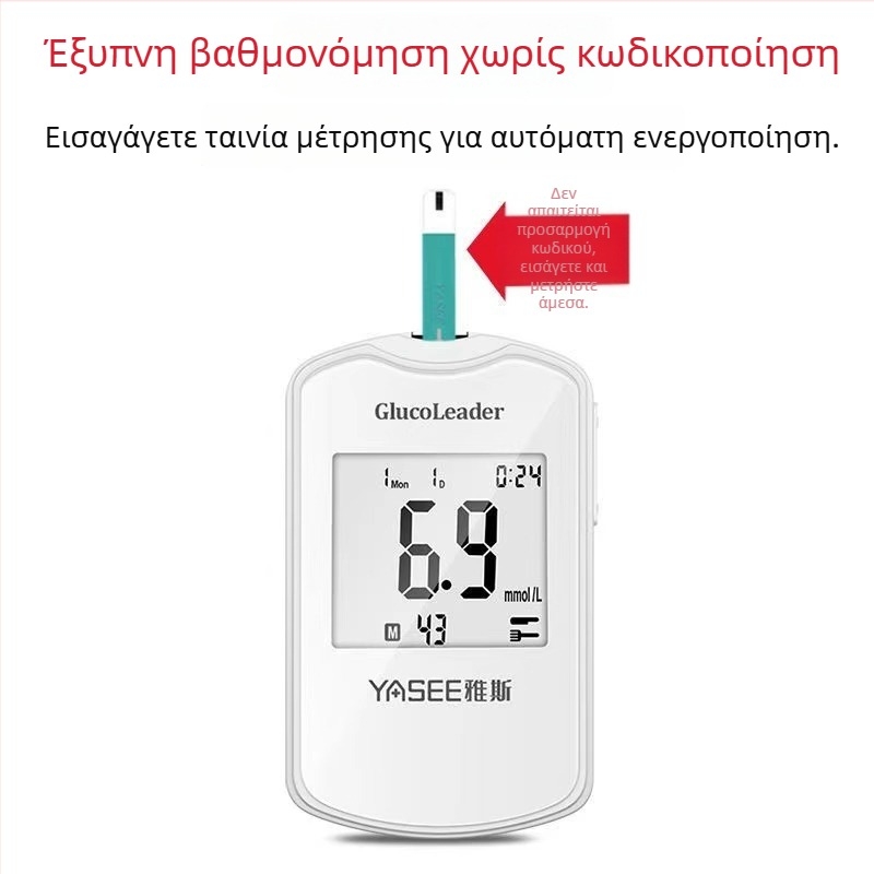 Yas GLS-74 Μετρητής Γλυκόζης Αίματος με Φωνητικές Υποδείξεις, Χωρίς Κωδικό Ρύθμισης, Δοκιμαστικές Λωρίδες GLM-74