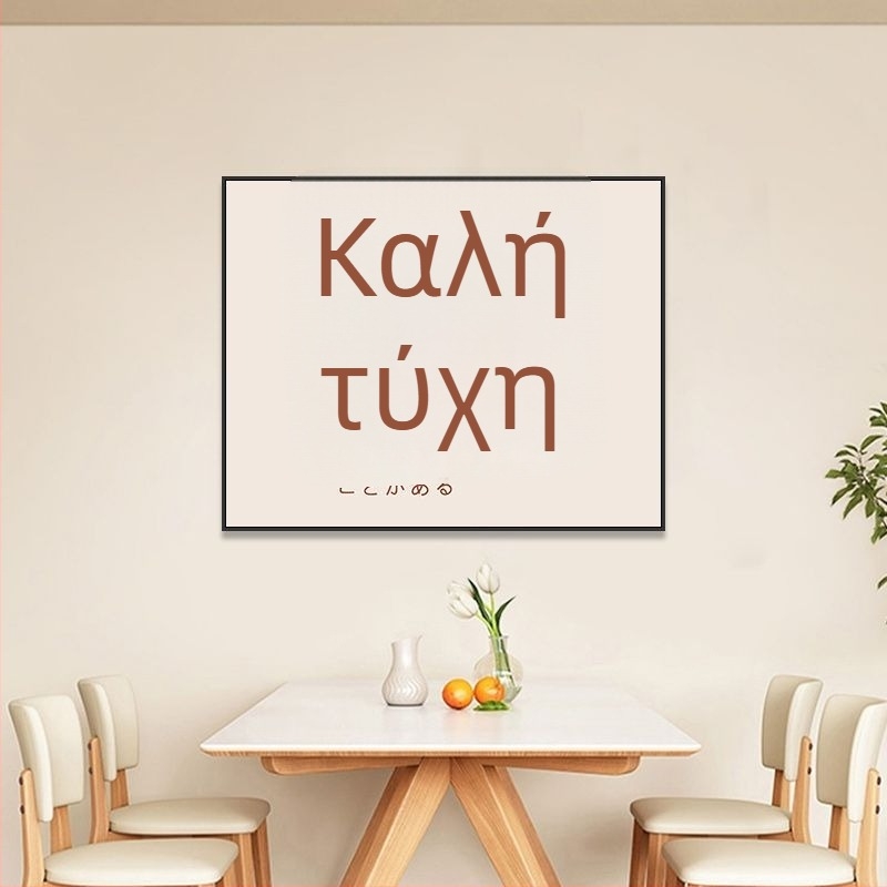 Τοίχο διακοσμητικό έργο Θεού του Πλούτου για κουτί μέτρησης ρεύματος – κάλυμμα χωρίς τρύπες για τον πίνακα κατανομής και τον κύριο διακόπτη