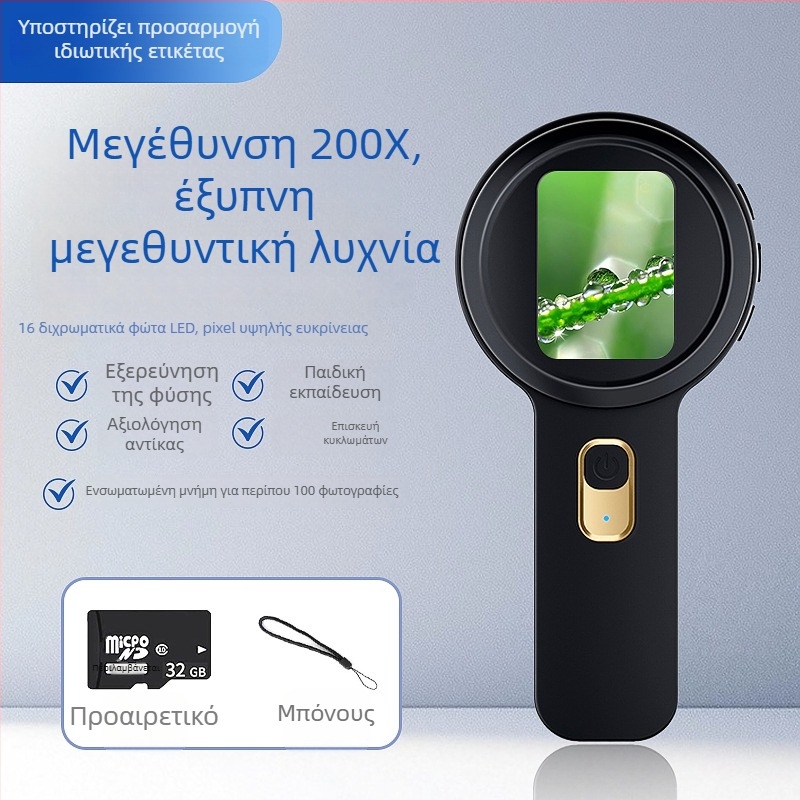 Φορητό ψηφιακό μικροσκόπιο με μεγεθυντικό φακό για επιθεώρηση κοσμημάτων και ανάγνωση