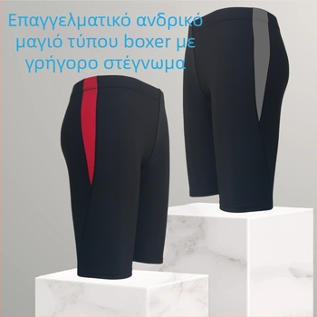 Ανδρικά μαγιό παραλίας με γρήγορο στέγνωμα, στυλ μποξέρ, μεγάλο μέγεθος
