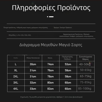 Ανδρικά μαγιό σε φαρδιά γραμμή, γρήγορο στέγνωμα, μονόχρωμα