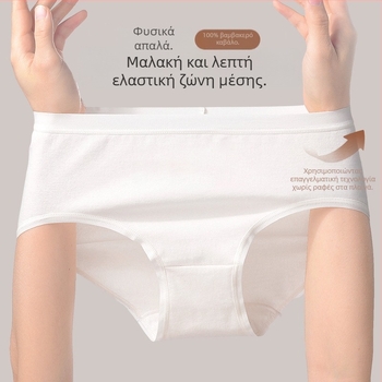 Γυναικείες χωρίς ραφές εσώρουχα από 100% βαμβάκι, υψηλή μέση, 60 νήματα μακρύβαμβάκι, αντιβακτηριακά