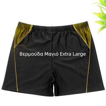 Ανδρικά μαγιό με χρωματικά μπλοκ, μέγεθος XL