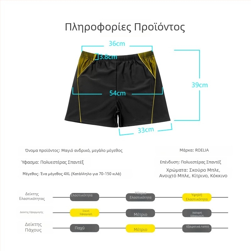 Ανδρικά μαγιό με χρωματικά μπλοκ, μέγεθος XL