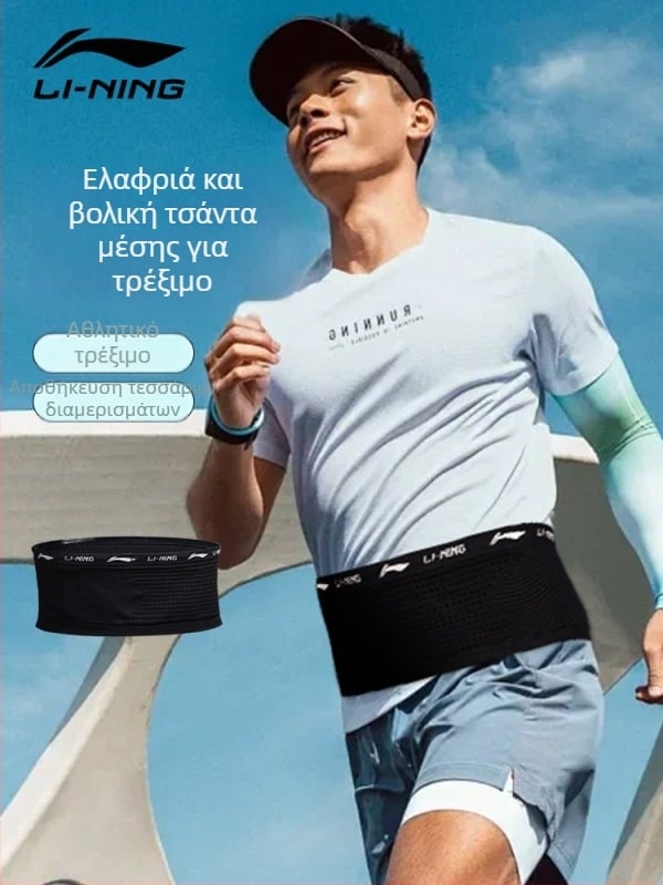 Li-Ning Unisex ζώνη μέσης για τρέξιμο με θήκη τηλεφώνου – Πολυλειτουργική αθλητική ζώνη για μαραθώνιο