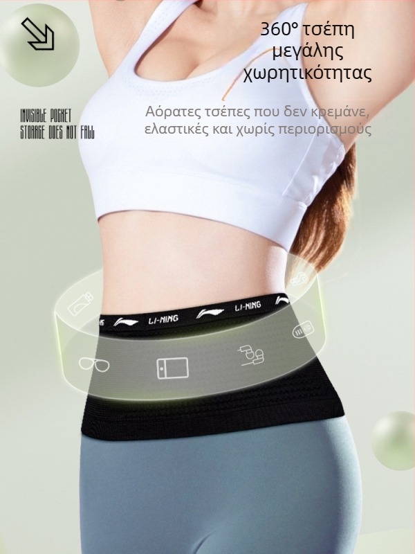 Li-Ning Unisex ζώνη μέσης για τρέξιμο με θήκη τηλεφώνου – Πολυλειτουργική αθλητική ζώνη για μαραθώνιο