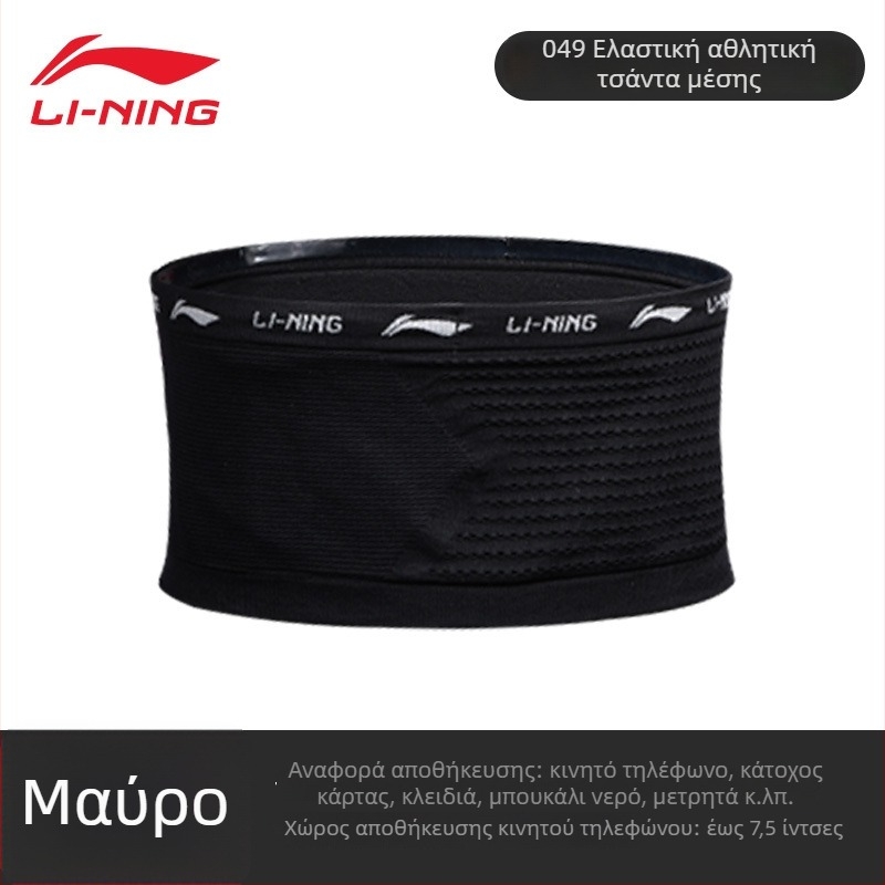 Li-Ning Unisex ζώνη μέσης για τρέξιμο με θήκη τηλεφώνου – Πολυλειτουργική αθλητική ζώνη για μαραθώνιο