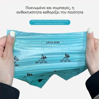 Βιοδιασπώμενες σακούλες αποβλήτων κατοικίδιων, φορητές σακούλες σκύλου και σακούλες αποβλήτων γάτας, σε ρολό