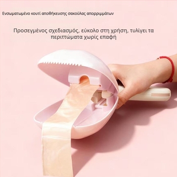 Φορητός συλλέκτης περιττωμάτων κατοικίδίων με σακούλες για εξωτερική χρήση