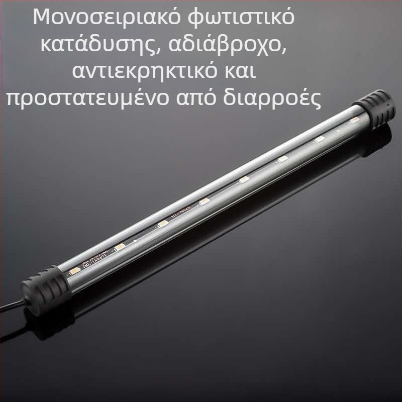 LED φως ενυδρείου για υδρόφυτα, υποβρύχιο ή επιφανειακής χρήσης, αδιάβροχο