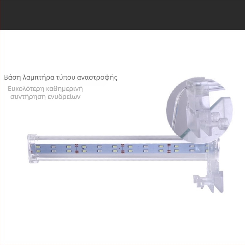Κρυστάλλινο γυάλινο LED φωτιστικό ενυδρείου με κλιπ για φυτά ενυδρείου