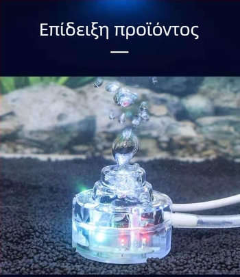 LED φωτιστικό ενυδρείου με εφέ φυσαλίδων, αλλαγή χρώματος, αδιάβροχο, μίνι φυσαλίδες για οξυγόνο