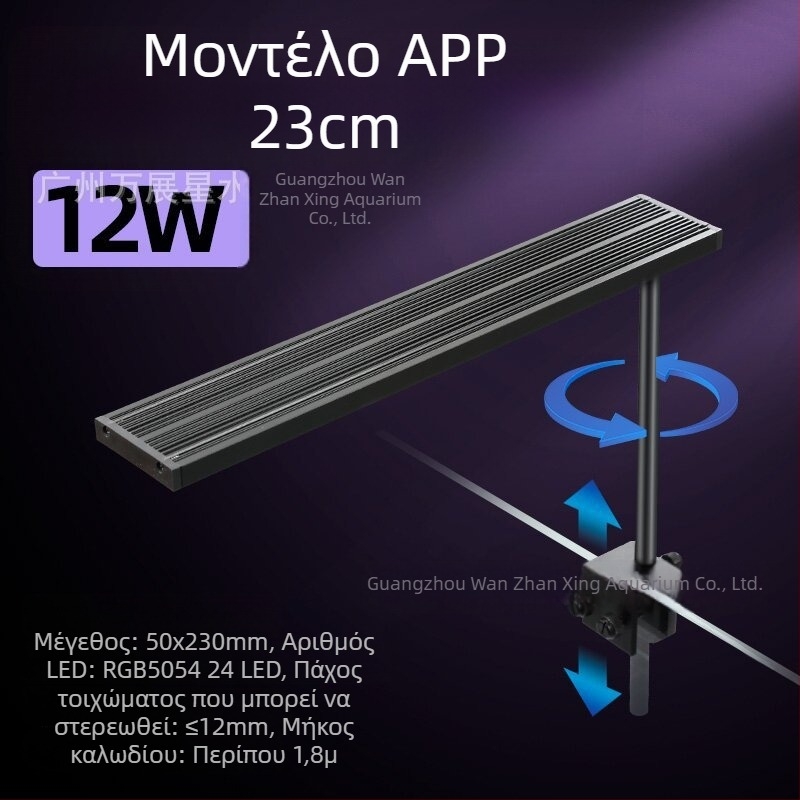 Έξυπνη LED λάμπα ενυδρείου πλήρους φάσματος για υδρόφυτα – μικρό φωτιστικό ενυδρείου
