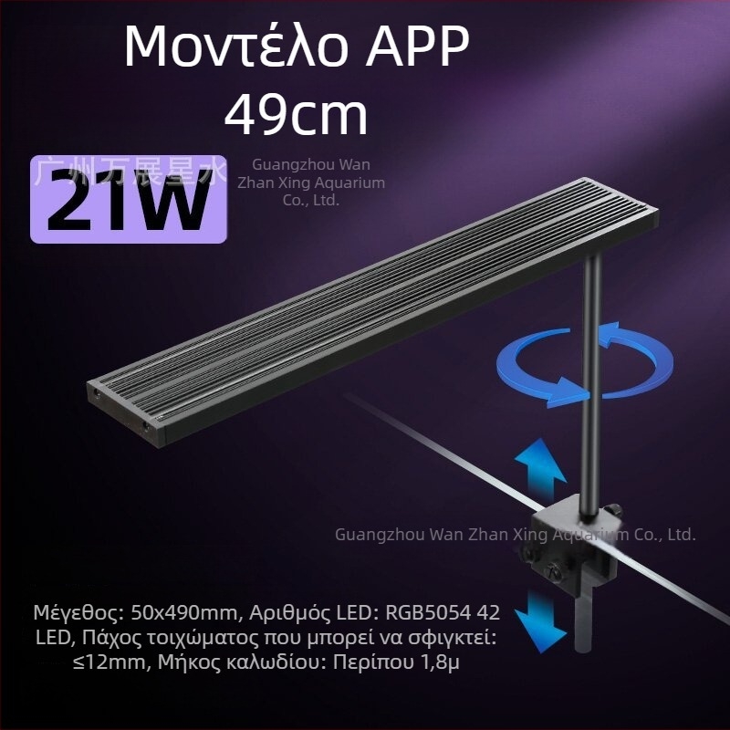 Έξυπνη LED λάμπα ενυδρείου πλήρους φάσματος για υδρόφυτα – μικρό φωτιστικό ενυδρείου