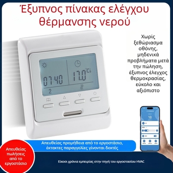 Έξυπνος θερμοστάτης θέρμανσης δαπέδου με ψηφιακό πάνελ τοίχου για έλεγχο θερμοκρασίας σε οικιακό κεντρικό κλιματισμό