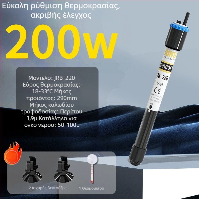 JRB σειρά χαλαζιακή ράβδος θέρμανσης για ενυδρείο