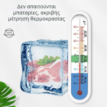 Deli LE554 Θερμόμετρο Ψυγείου με Ενσωματωμένο Αισθητήρα για Κατάψυξη και Ψυχρή Αποθήκευση, Φαρμακείο - Αποθήκευση Δειγμάτων