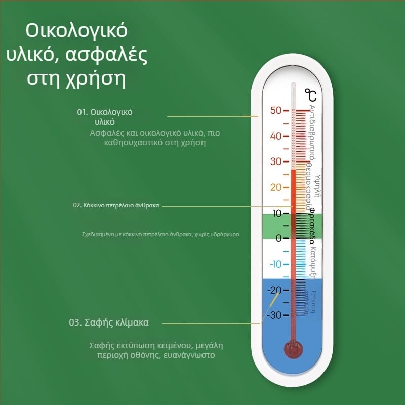 Deli LE554 Θερμόμετρο Ψυγείου με Ενσωματωμένο Αισθητήρα για Κατάψυξη και Ψυχρή Αποθήκευση, Φαρμακείο - Αποθήκευση Δειγμάτων