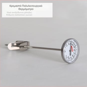 Θερμόμετρο κουζίνας με κρεμάμενο σχεδιασμό – μέτρηση θερμοκρασίας νερού, γάλακτος και λαδιού, θερμόμετρο τροφίμων για μαγείρεμα