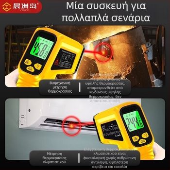 Φορητό υπέρυθρο θερμόμετρο για βιομηχανική και οικιακή χρήση, μέτρηση θερμοκρασίας λαδιού, πολυλειτουργικό.