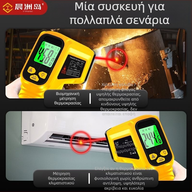 Φορητό υπέρυθρο θερμόμετρο για βιομηχανική και οικιακή χρήση, μέτρηση θερμοκρασίας λαδιού, πολυλειτουργικό.